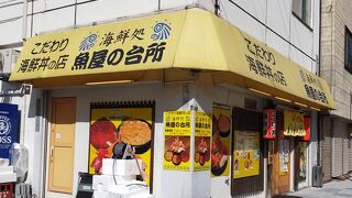 おまかせ海鮮丼