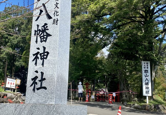 郡山八幡神社