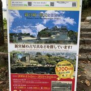 和歌山県の南端、新宮城跡