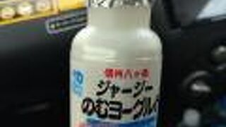 飲むヨーグルト