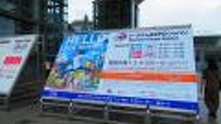 ４年ぶりの東京開催