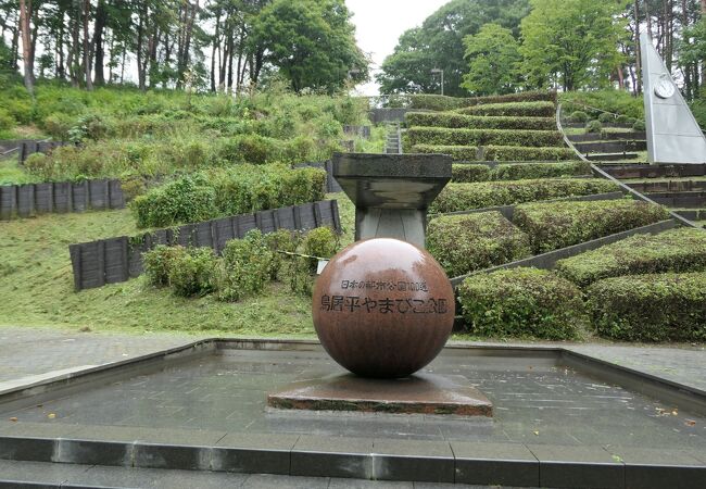 鳥居平やまびこ公園