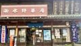 良くぞ残ってくれました