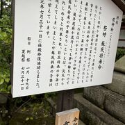 八坂神社　疫神社