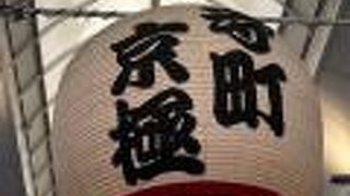 「てらぼん」がいない？ 「祇園祭」の「寺町京極商店街」