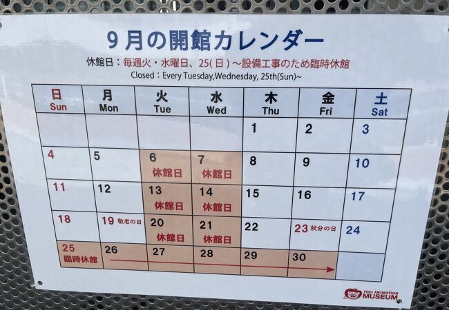 東映アニメーションミュージアム クチコミ アクセス 営業時間 練馬 フォートラベル