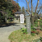 義民・佐倉宗吾が住んでいた家