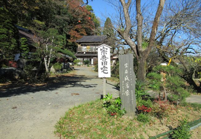 義民・佐倉宗吾が住んでいた家