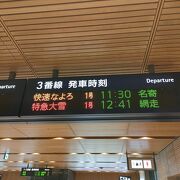JR北海道 サボ 行先表示板 旭川 幌延 稚内 快速なよろ - メルカリ