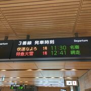 東京のように、快速の方が早く着くから、普通列車に乗らずに次の快速を待つという使い方はしません