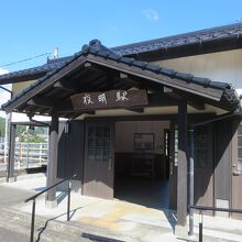 夜明駅駅舎