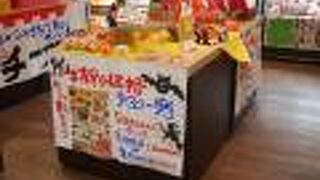 お菓子の日高 JR宮崎駅店