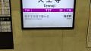 通称2号線と呼ばれる地下鉄