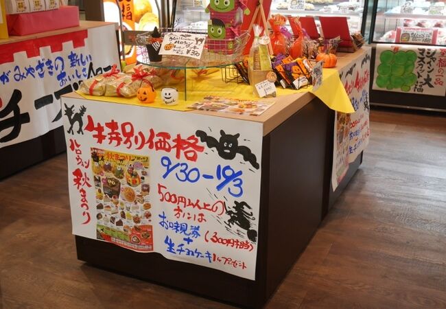 お菓子の日高 JR宮崎駅店