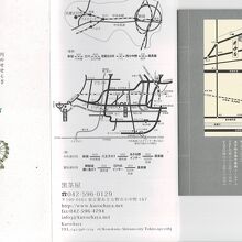 青梅市藤橋・井中居、あきる野市小中野・黒茶屋の案内