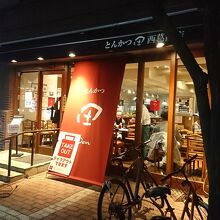 レストラン外観