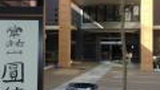 三田の日向坂の坂下あたりにあります。