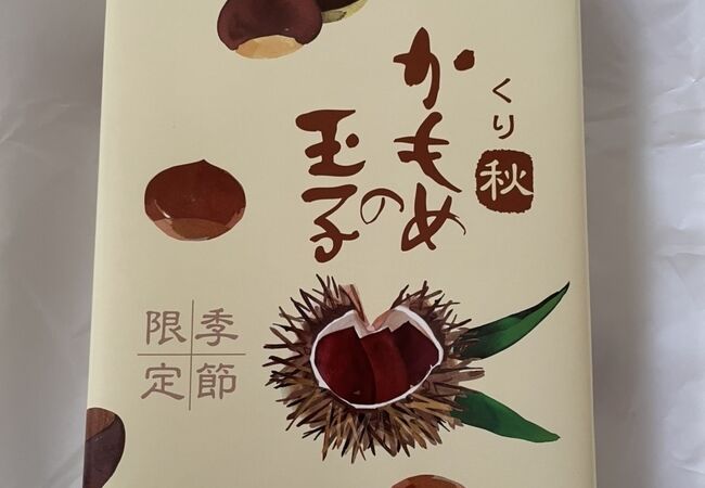 みやげ菓撰