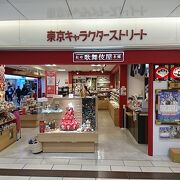 キャラクターグッズ専門店街