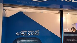 空港内での時間つぶしに最適...