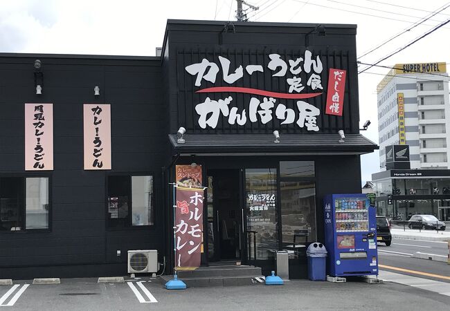 がんばり屋 草津店>