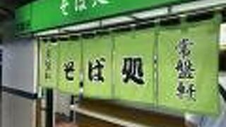 カレーよりそば