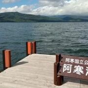 北海道で5番目に大きい湖