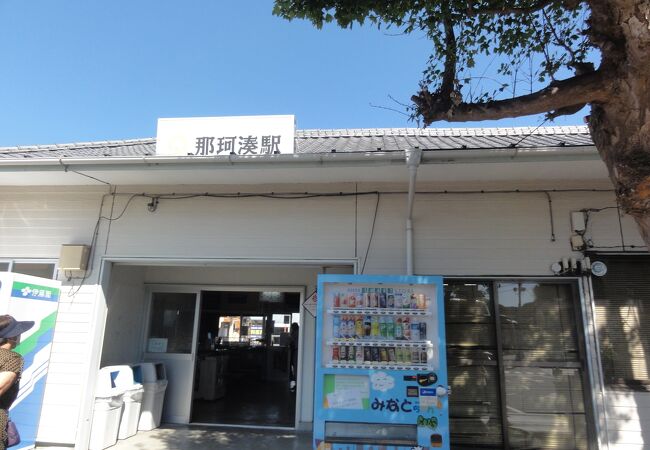 那珂湊駅 クチコミ・アクセス・営業時間｜ひたちなか【フォー