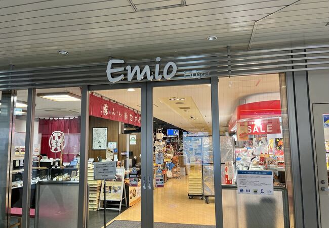 Emio保谷