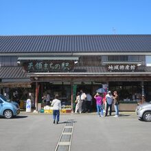 天領まちの駅。手前には駐車場があります。