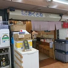 お店の外観