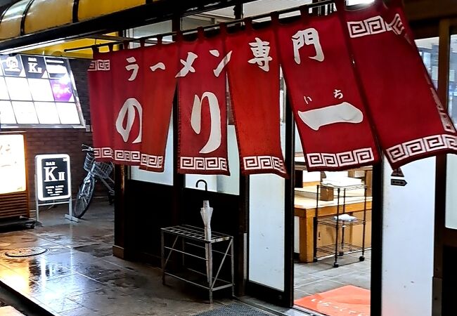 こってり系ラーメンに飽きたら、元祖あっさり系ラーメンがおススメ。