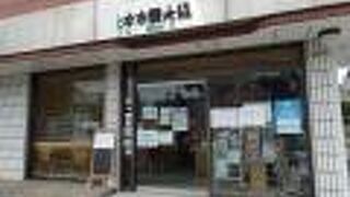 北本市観光協会