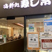 海鮮処 寿し常 アトレ上野店