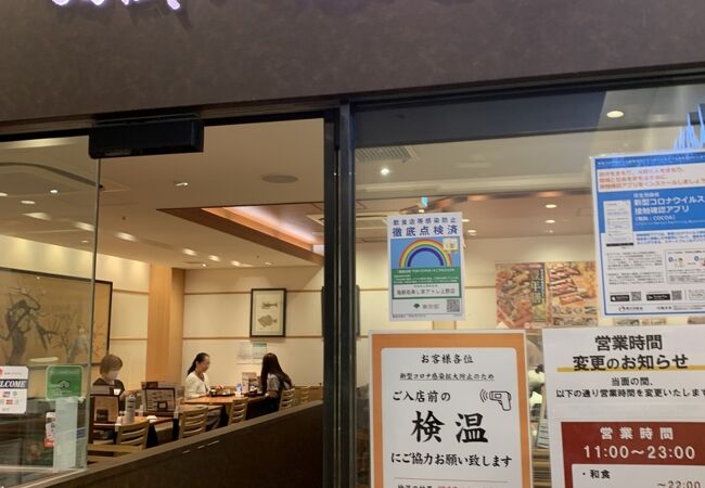 海鮮処 寿し常 アトレ上野店 クチコミ アクセス 営業時間 上野 御徒町 フォートラベル
