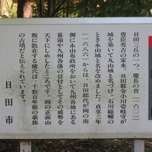 月隈公園についての説明