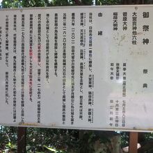 月隈神社についての説明