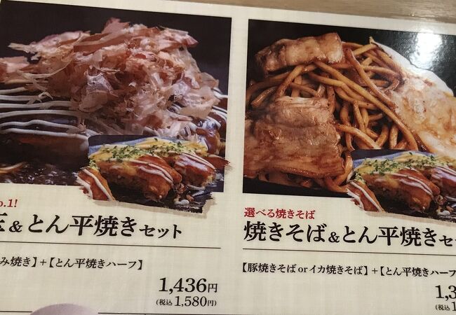 大阪お好み焼き 清十郎 クチコミ アクセス 営業時間 伊丹空港 豊中 フォートラベル