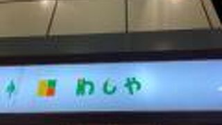 サンモール商店街の惣菜屋