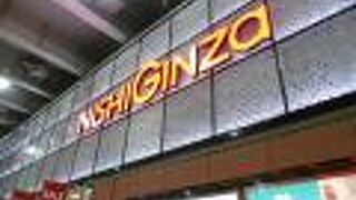 高速道路高架下