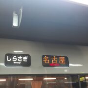 2022年７月３日の金沢14時48分発特急しらさぎ名古屋行きの車内の様子について