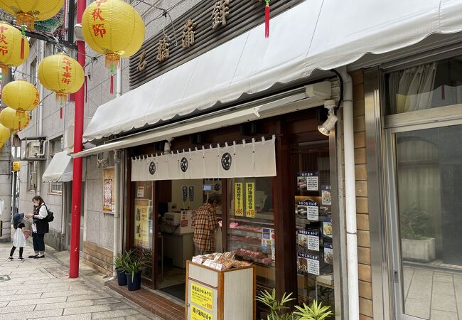 石橋蒲鉾店