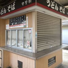 上り線ホームは閉鎖