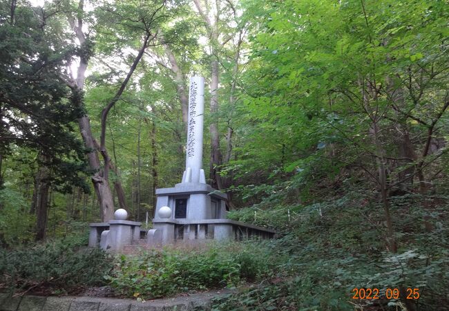 円山のふもとの慰霊碑がいくつかある場所に建っている慰霊碑のひとつです。