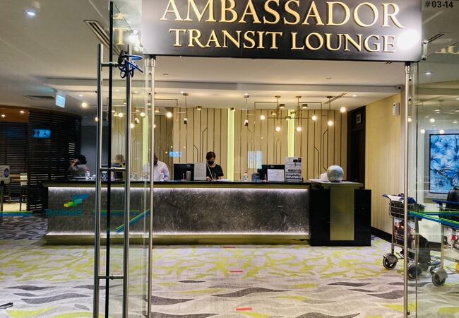 アンバサダー トランジット ラウンジ チャンギ国際空港 ターミナル3 クチコミ アクセス 営業時間 シンガポール フォートラベル