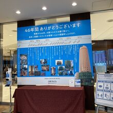 新たなマルビルが楽しみなマルビルの歴史展示コーナー。