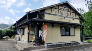 きいながしま古里温泉