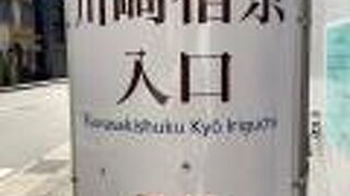 関札のレプリカが無くなっていました。