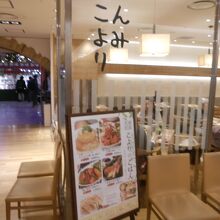 かんみこより (阪急うめだ本店)