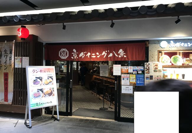 限定醸造の八条ビール